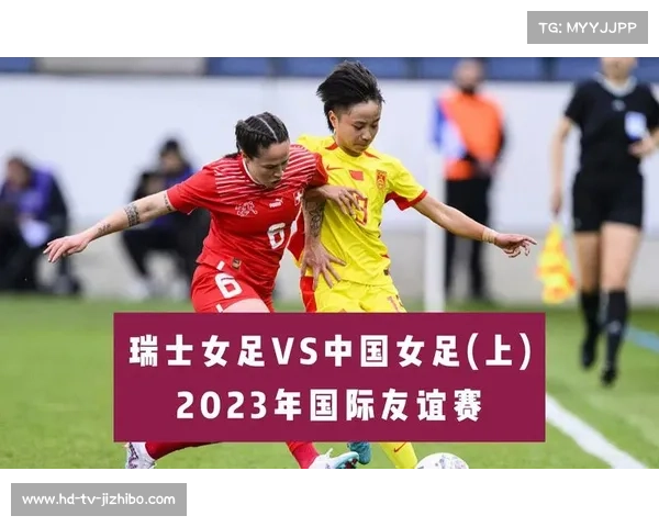 中国女足友谊赛2-3不敌苏格兰，豪厄特双响张琳艳传射难救主